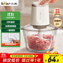 小熊（Bear）绞肉机家用 绞馅机 碎肉机 多功能料理辅食机搅拌机打肉机饺子肉馅蒜蓉机 搅肉机QSJ-E03C8 约2L