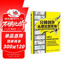 分镜创作从想法到落地 系统学习导演思维与分镜技法 分镜剧本视频小说创作剪辑构思 导演分镜思维和运镜技巧 机位镜头衔接动态分镜武戏 
