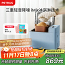 柏翠（petrus）【政府补贴】面包机烤面包机家用全自动多功能和面机多士炉冰淇淋肉松PE9709  