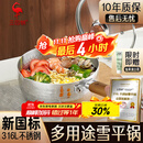 三四钢雪平锅奶锅煮泡面锅小汤锅316L不锈钢20cm食品级一体成型加厚3812