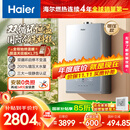 海尔（Haier）【双循环恒温KL7S】16升燃气热水器天然气家用国际领先恒温科技增压200% 一级静音【国家补贴15%】