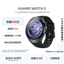 HUAWEI WATCH 5 46mm基础款深锖色不锈钢表壳苍穹黑首创X-TAP智感窗eSIM通信手表华为智能手表watch5