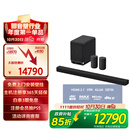 索尼（SONY）HT-A9000+SW5+RS5 至尊环绕套装 360智能穹顶 9.1.4 4K120 全景声 回音壁 家庭影院 电视音响 蓝牙
