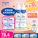 妙思乐（Mustela）儿童洗发沐浴二合一500ml*2婴幼儿专用宝宝洗发水沐浴露法国进口