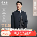 雅戈尔风衣男优质聚酯纤维羽绒风衣商务翻领经典款内胆拉链2025新品合款 藏青VYYF419865FFA L 175/96A （推荐130-150斤）