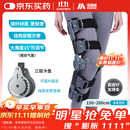 麦德威（medwe）医用膝关节固定支具碳纤维膝盖支具支架腿部骨折韧带术后护具