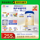 爱他美（Aptamil）卓傲幼儿配方奶粉3段（12—36月龄）800g*6罐  卓傲自护益生元