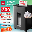 得力碎纸机 办公4级保密单次8张碎纸23L大型商务京东自营家用文件A4纸粉碎机 带钉碎纸   GA311