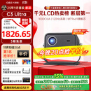 大眼橙C3 Ultra云台投影仪家用 真1080P便携投影机 高清智能家庭卧室影院 国家补贴（1000CVIA MT9669）