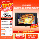 友基（UGEE）数位屏 16K级压感 手绘屏 电脑绘图屏 绘画手写屏 手绘板 液晶写字屏UE16