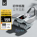 Keep四轮智能计数健腹轮自动回弹专业卷腹轮腹肌训练器健身腹肌训练器