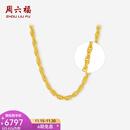 周六福（ZLF）   黄金项链女足金999绞丝链 计价 42cm - 5.59g 足金