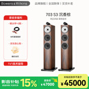 宝华韦健（B&W）700 S3系列703 S3落地音箱 家庭影院三分频 高保真HIFI家用音响2.0无源音箱 703 S3 沉香棕