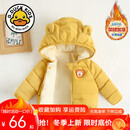 G.duck小黄鸭冬季加绒加厚宝宝羽绒棉服童装衣婴幼儿发光卡通连帽外套 升级版加绒亮灯 黄色 100 码【建议身高80-90cm】