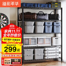 溢彩年华重型置物架落地货架厨房阳台杂物收纳架可调【加宽120cm】2399