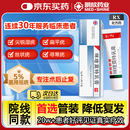 明欣利迪 【院线用药】5%咪喹莫特乳膏3g:0.15g/盒 1盒装 厂家原研医用去疣京东自营