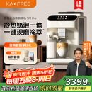 咖啡自由（KAxFREE）【政府补贴】全自动咖啡机家用意式美式冷萃 大师风味 冷热双温绵云奶咖 SF1 Pro月白色
