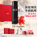 SK-II男士神仙水230ml精华液爽肤水sk2护肤品套装礼盒化妆品生日礼物
