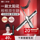 三资堂睫毛膏自然卷翘纤长定型睫毛打底升级小蛮腰防汗防水不晕染持妆 