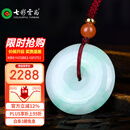 七彩云南翡翠平安扣吊坠糯冰种飘绿翡翠情侣玉坠玉佩项链情人节生日礼物