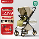DearMom婴儿推车罗马假日双向折叠可坐可躺轻便高景观带减震手推车 Max