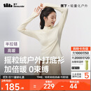 蕉下（beneunder）打底衫女修身半拉链摇粒绒弹力高暖秋冬百搭PM006