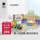 babycare儿童磁力片彩窗积木男女孩拼图磁铁棒启蒙节日礼物玩具100片