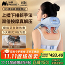 妙界R9揉捶肩颈按摩仪颈椎按摩器热敷按摩披肩揉捏捶打一体式颈肩腰腿背部多功能按摩生日礼物男女 蓝