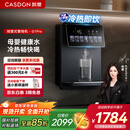 凯度（CASDON）管线机壁挂式冰泉G1Pro家用直饮机餐边柜制冷制热一体饮水机政府补贴