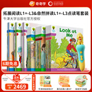 奇奇学【重磅上新牛津树点读版】牛津树分级阅读校园版 拓展阅读自然拼读1+-9系列   童老师讲故事 全套原版教材英语分级阅读绘本读物幼小衔接英文自然拼读幼儿故事书籍套装新年元旦礼物  含点读笔 拓展L