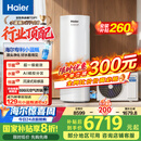 海尔（Haier）【小蓝瓶N7PRO】空气能热水器300升家用变频电辅一级能效热泵【 国家补贴20%】自营（连续洗16人）