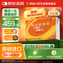 【原研进口】希爱力 他达拉非片 5mg*28片 4盒装 男科用药