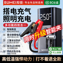 埠威BUWEI【3C认证】汽车应急启动电源充气泵便携一体机车载12V搭电宝打气搭电户外充电宝移动打火神器