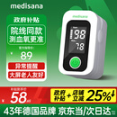medisana医家用血氧仪指夹式氧饱和度检测心率监测手指尖脉氧仪氧饱夹70C