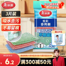 美丽雅银丝钢丝抹布18*3cm3片百洁布厨房洗刷锅碗海绵吸水除污不易沾油