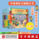 小熊很忙系列绘本第1辑（全套4册）升级版【0-3岁】机关书 点读版 本吉·戴维斯 中信出版社图书