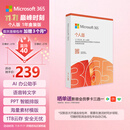 微软（Microsoft）365 个人盒装版 1年订阅 正版Office Word/Excel/PPT 支持5台设备