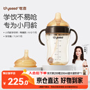 世喜婴儿鸭嘴杯学饮杯6个月以上宝宝喝水奶瓶PPSU幼儿园吸管水杯