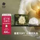 babycare山茶花防溢乳垫 一次性超薄柔软透气防溢乳贴乳垫 100片