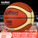 摩腾（molten）篮球7号成人GM7X FIBA国际篮联公认BGM7X室内外比赛训练赛事篮球