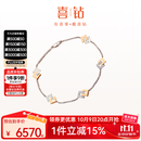 喜钻18K双色金钻石手链轻奢时尚钻石手饰送女友生日礼物 18K双色金22分