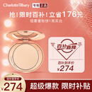 CHARLOTTE TILBURY【露思同款】恒雾蜜粉饼 #1亮采白8g 定妆蜜粉散粉生日礼物送女友