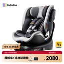 bebebus儿童安全座椅领航家汽车用0-8岁婴儿宝宝车载360度旋转 千岩灰