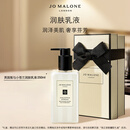 祖玛珑润肤乳液 英国梨与小苍兰香型250ml 生日礼物送女友 女生 礼盒