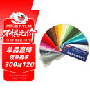 GSB05-1426-2001国标色卡样本标准通用漆膜颜色标准样卡油漆涂料地坪漆汽车五金属色颜料比色