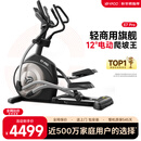 易跑YPOO椭圆机家用智能太空漫步椭圆仪登山机商用健身器材E7-PRO