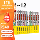 现货即发 台版漫画 火之鸟复刻版 1-12 完 新版带书腰 手冢治虫 同名电影 火之鸟：伊甸之花 配音 宫泽理惠 东贩出版 绿山墙动漫 绿山墙台版