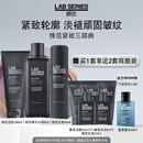 朗仕锋范紧致三部曲(洗面奶+水+乳液)男士套装护肤礼盒生日礼物送老公