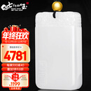 7000年和田玉吊坠祥云平安无事牌羊脂白玉坠玉牌附证书 白玉款