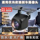 京川旭倒车影像摄像头超高清夜视1080p汽车载后ahd全彩CCD导航广角更换 AHD1080P优光夜视-全车通用款（需自查车机是否支持）